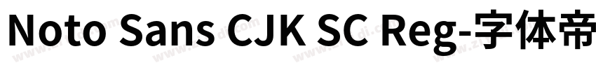 Noto Sans CJK SC Reg字体转换
